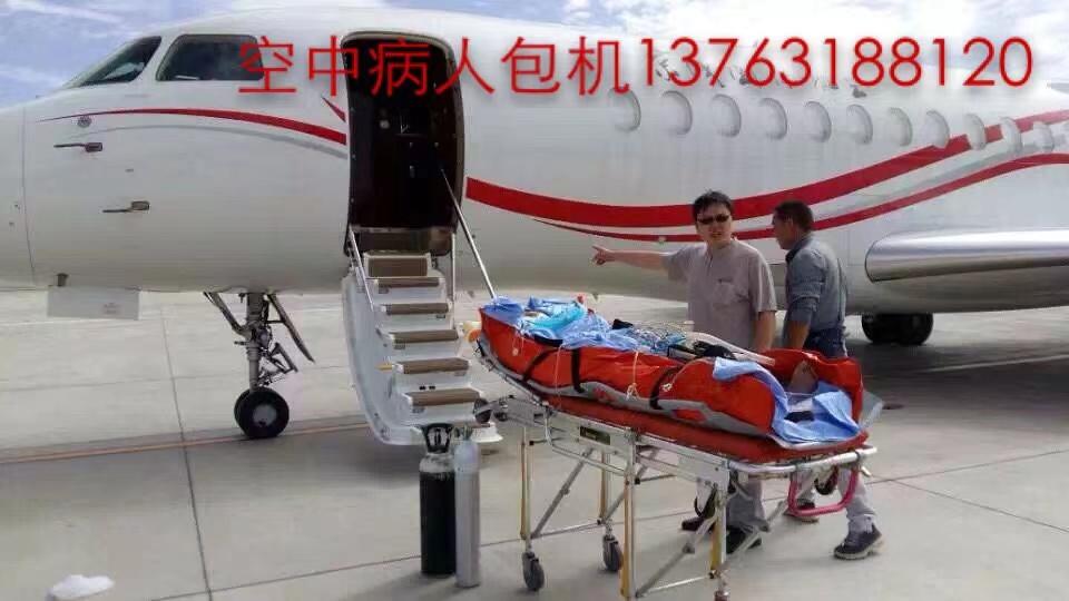 涞水县跨国医疗包机、航空担架